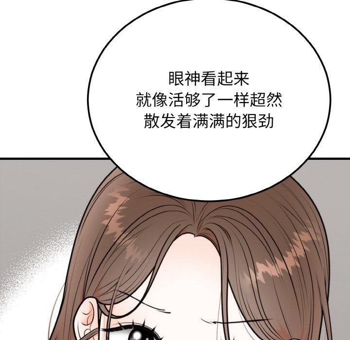 《婚姻束缚》漫画 第4話