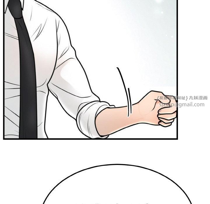 《婚姻束缚》漫画 第4話
