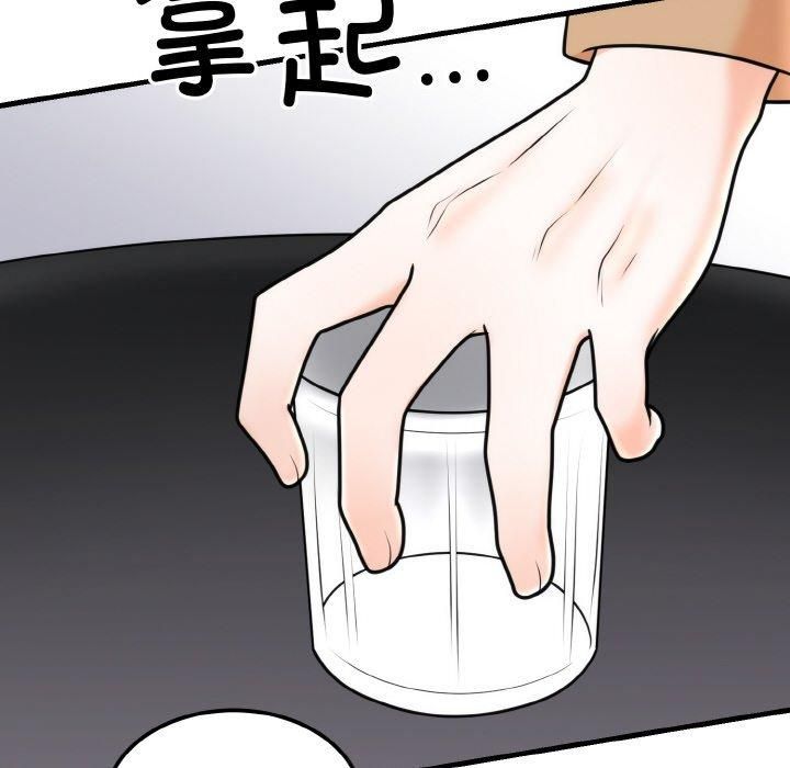 《婚姻束缚》漫画 第4話