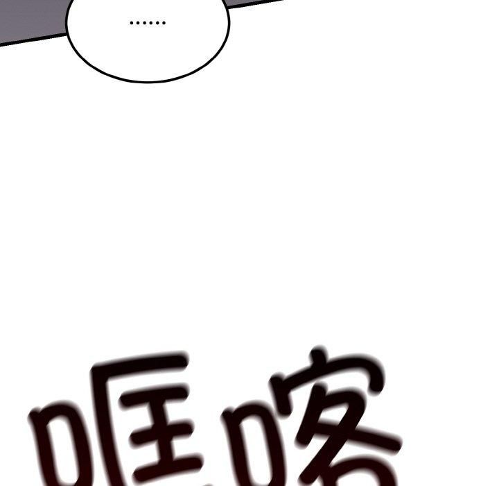 《婚姻束缚》漫画 第4話