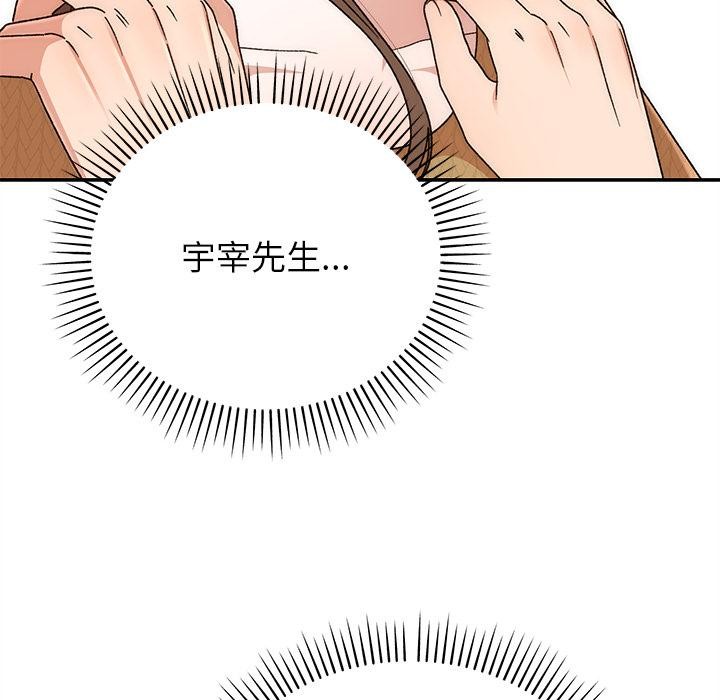 《婚姻束缚》漫画 第42話