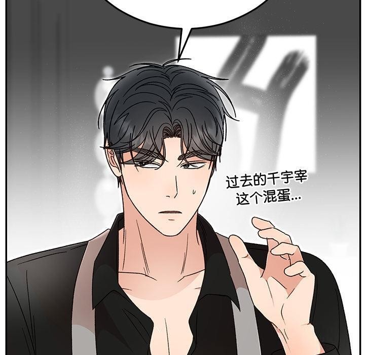 《婚姻束缚》漫画 第42話