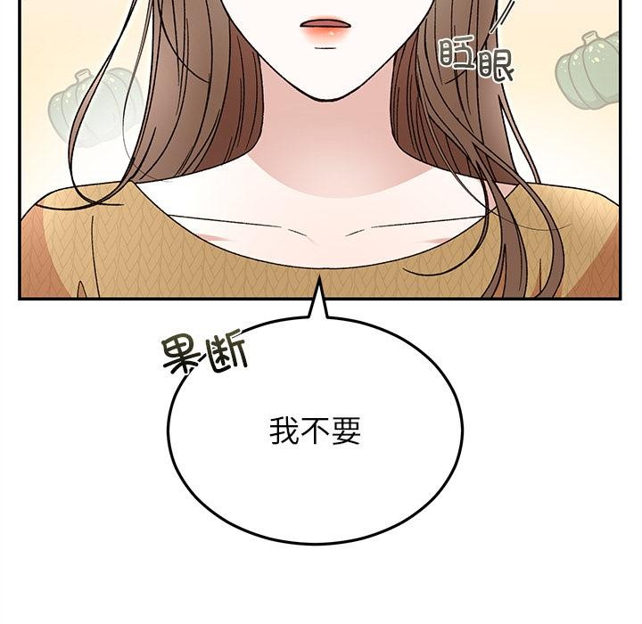 《婚姻束缚》漫画 第42話