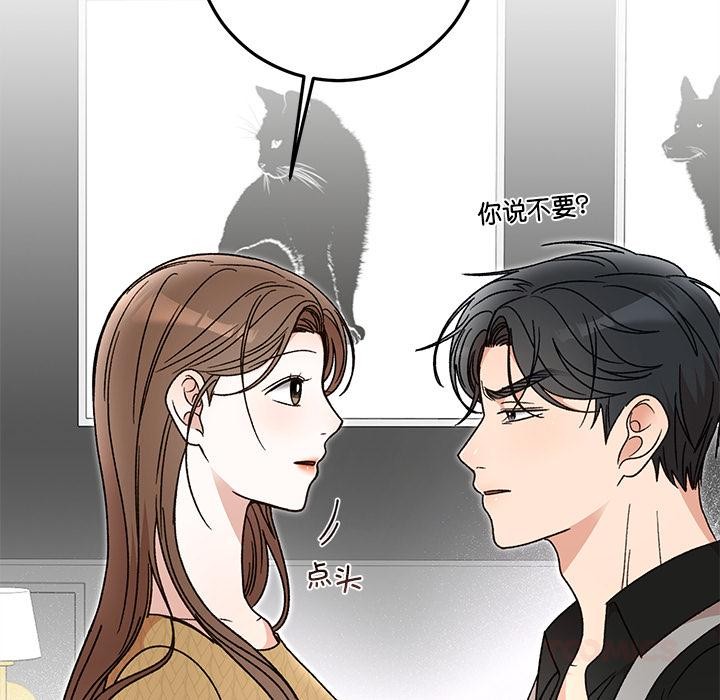 《婚姻束缚》漫画 第42話