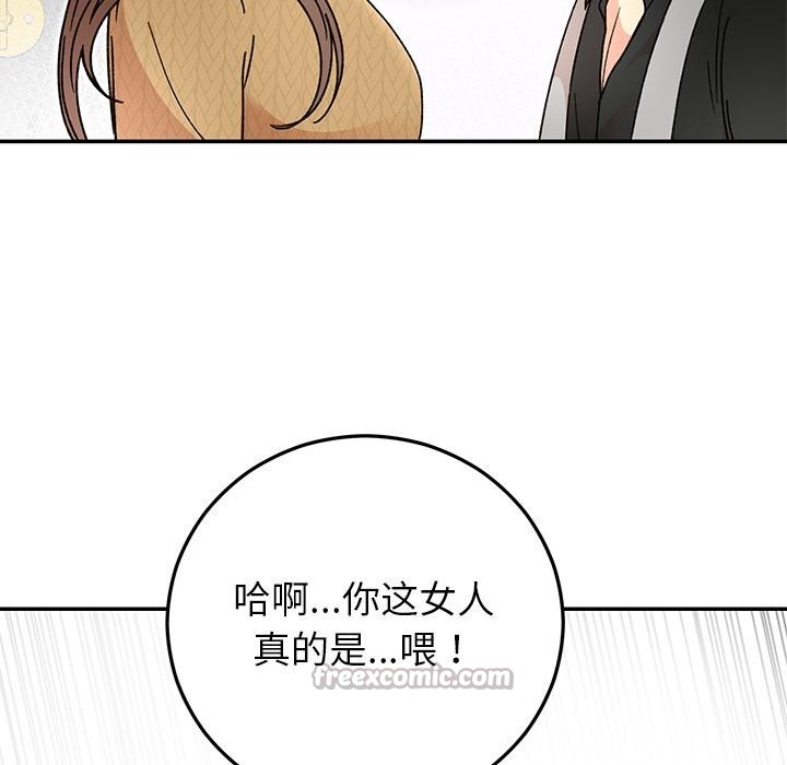 《婚姻束缚》漫画 第42話
