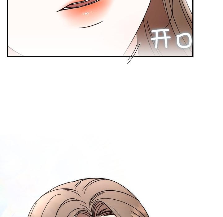 《婚姻束缚》漫画 第42話