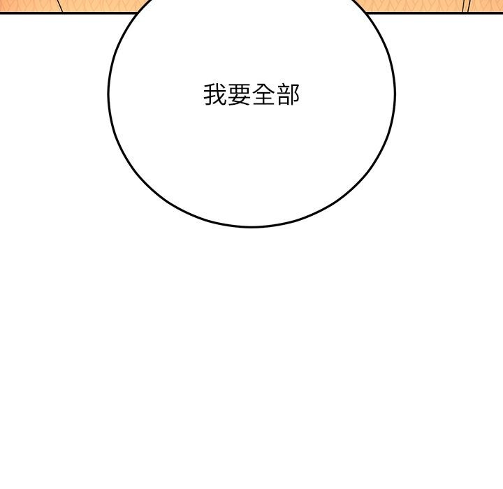 《婚姻束缚》漫画 第42話