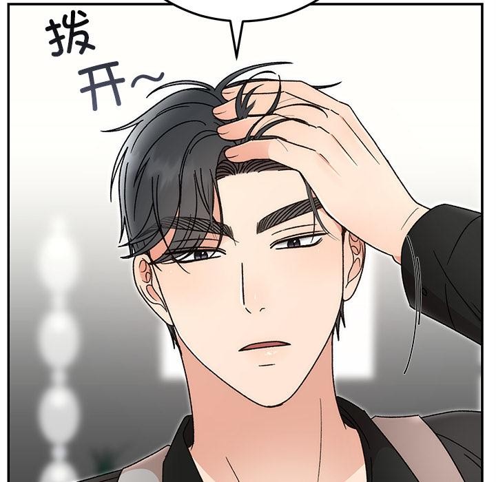 《婚姻束缚》漫画 第42話