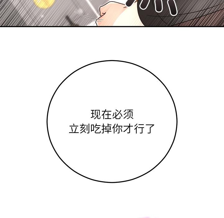 《婚姻束缚》漫画 第42話