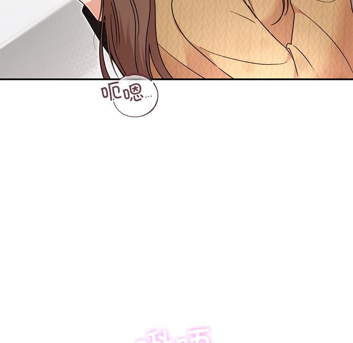 《婚姻束缚》漫画 第42話