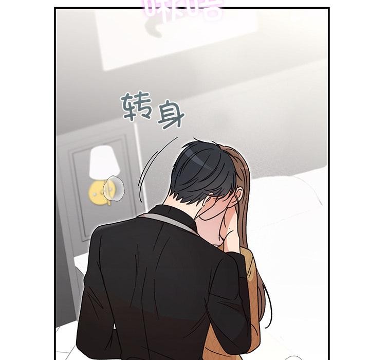 《婚姻束缚》漫画 第42話