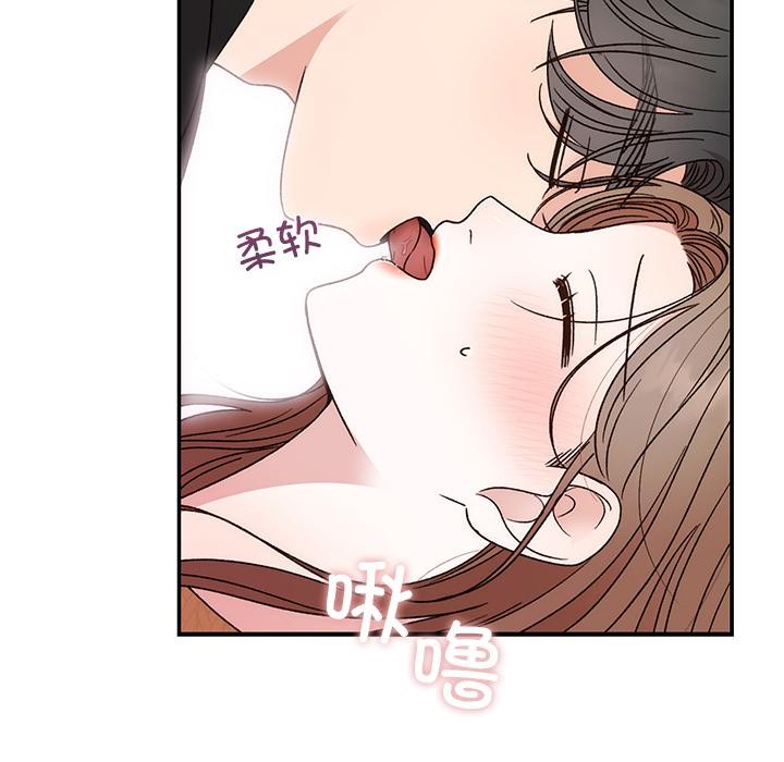 《婚姻束缚》漫画 第42話