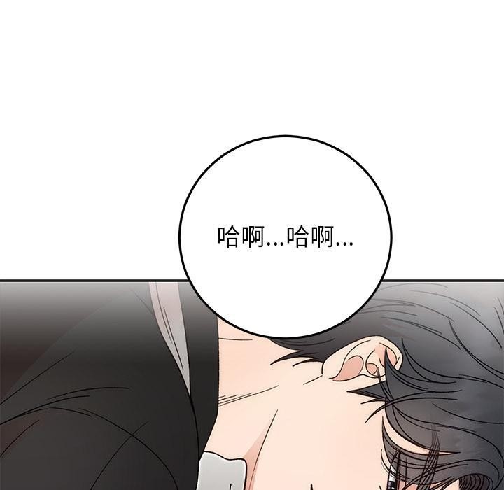 《婚姻束缚》漫画 第42話