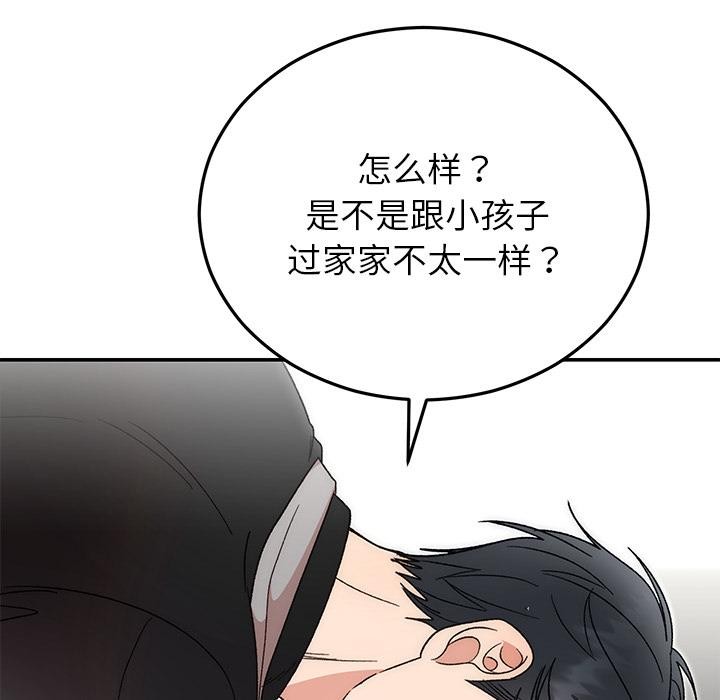 《婚姻束缚》漫画 第42話