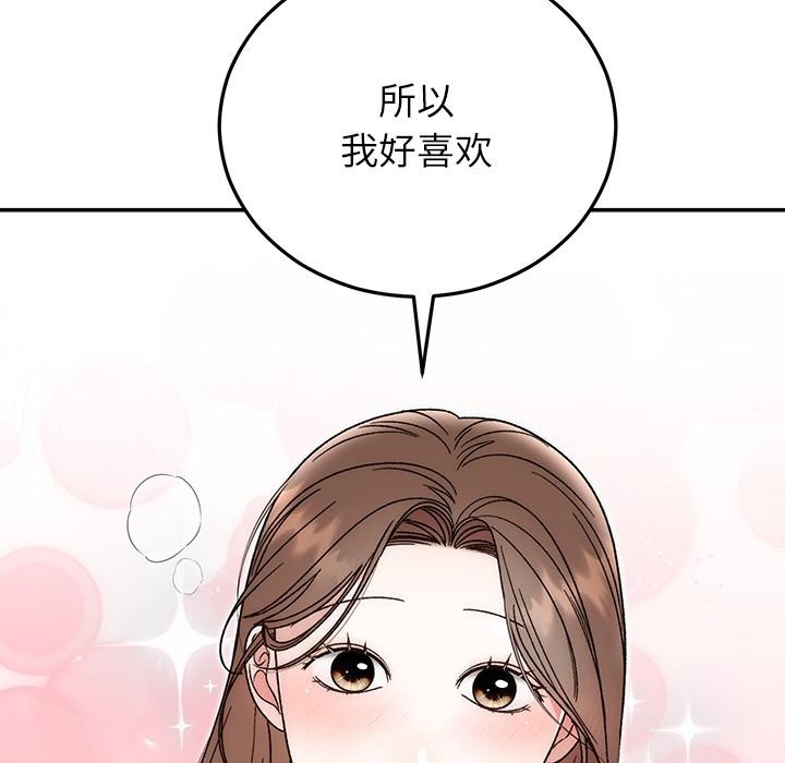 《婚姻束缚》漫画 第42話