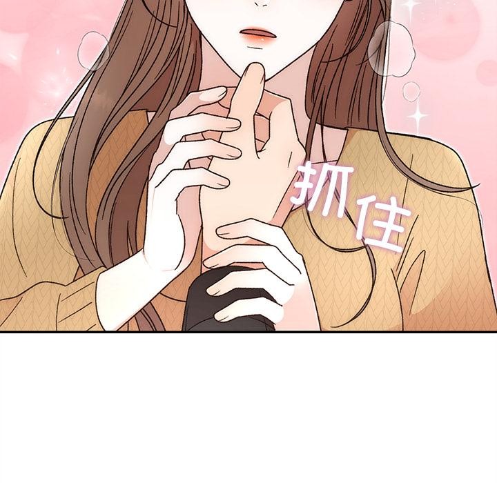 《婚姻束缚》漫画 第42話