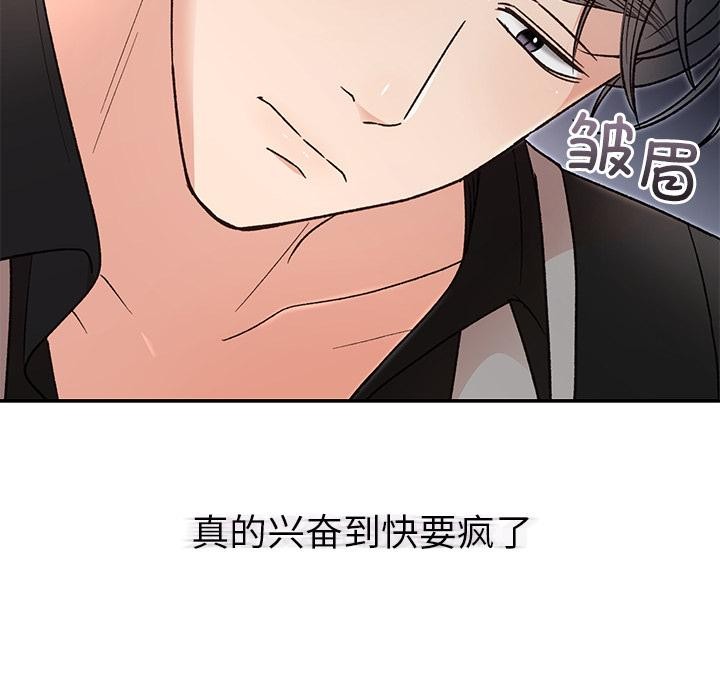 《婚姻束缚》漫画 第42話