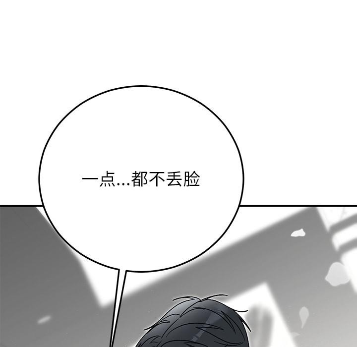 《婚姻束缚》漫画 第42話