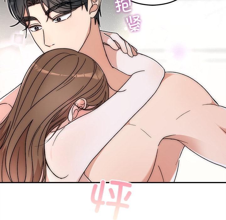 《婚姻束缚》漫画 第42話