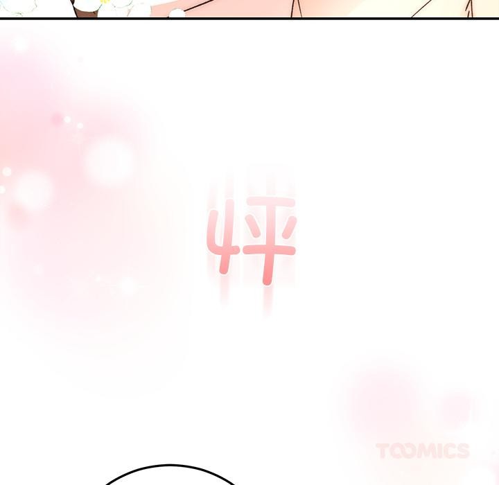 《婚姻束缚》漫画 第42話