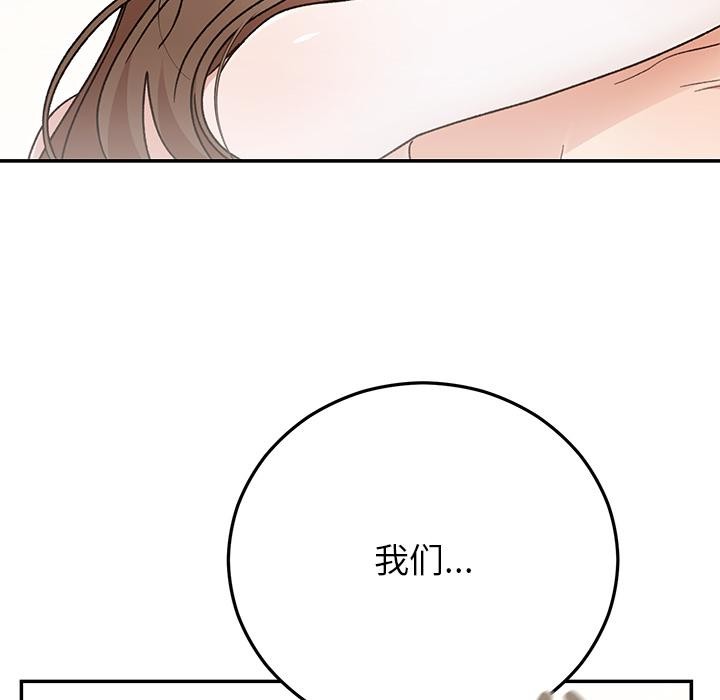 《婚姻束缚》漫画 第42話