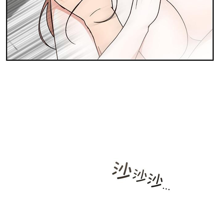 《婚姻束缚》漫画 第42話