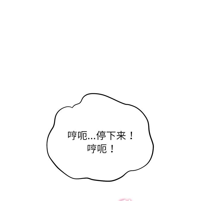 《婚姻束缚》漫画 第42話