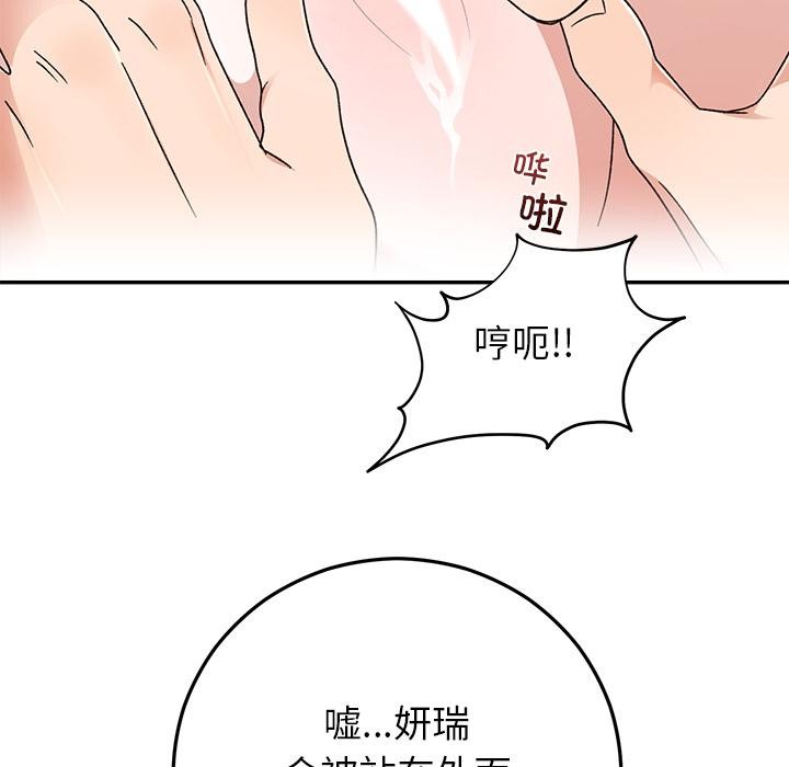 《婚姻束缚》漫画 第42話