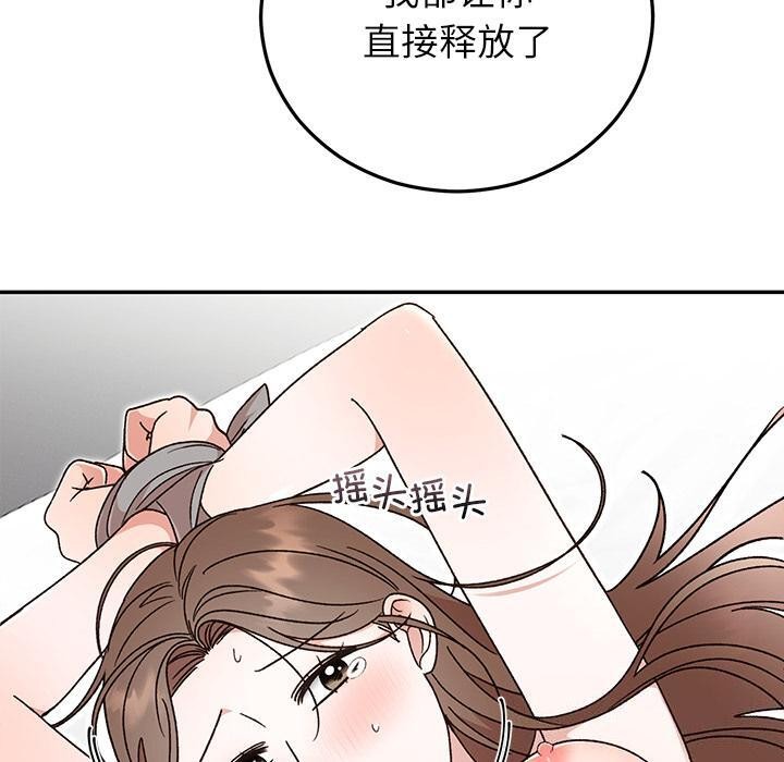《婚姻束缚》漫画 第42話