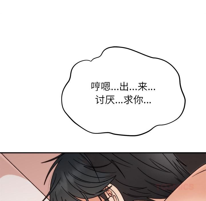 《婚姻束缚》漫画 第42話