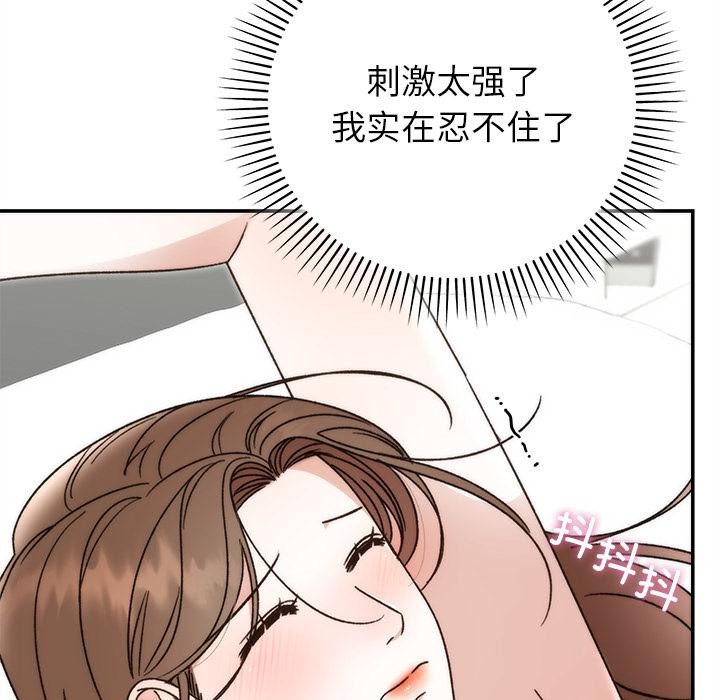 《婚姻束缚》漫画 第42話