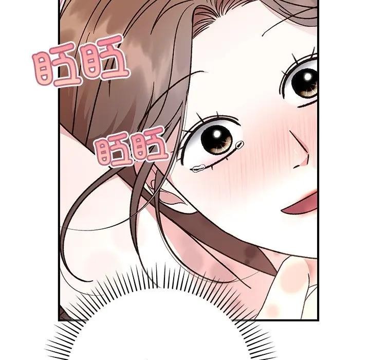 《婚姻束缚》漫画 第43話