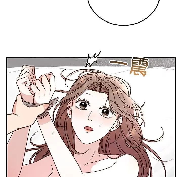 《婚姻束缚》漫画 第43話
