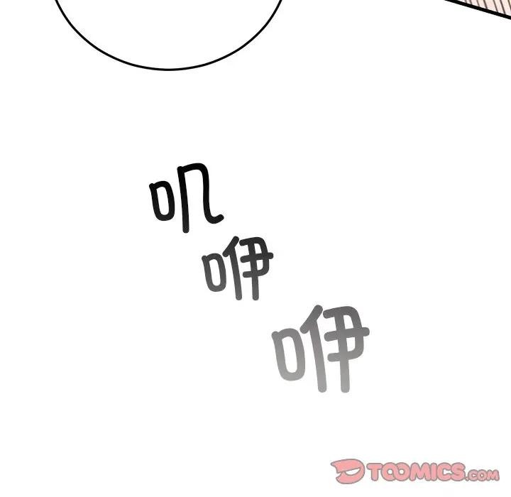 《婚姻束缚》漫画 第43話