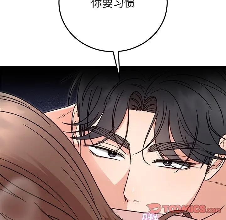 《婚姻束缚》漫画 第43話