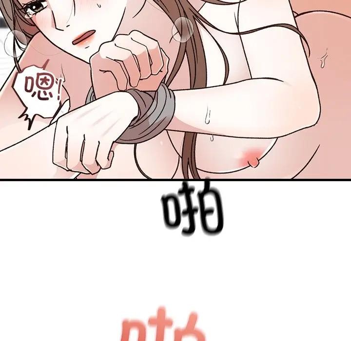《婚姻束缚》漫画 第43話