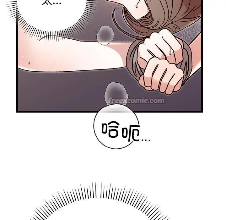 《婚姻束缚》漫画 第43話