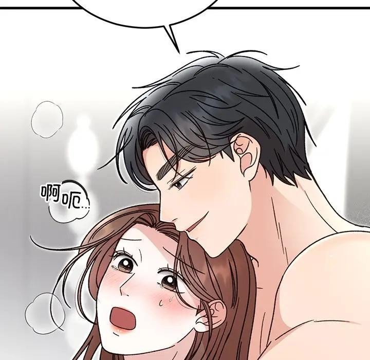 《婚姻束缚》漫画 第43話