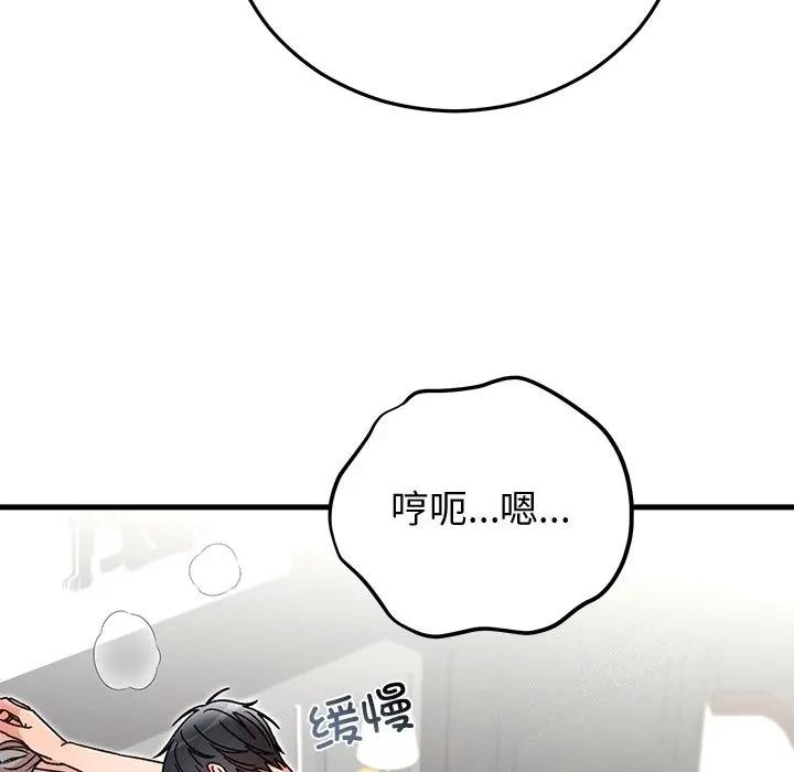 《婚姻束缚》漫画 第43話