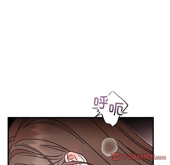 《婚姻束缚》漫画 第43話