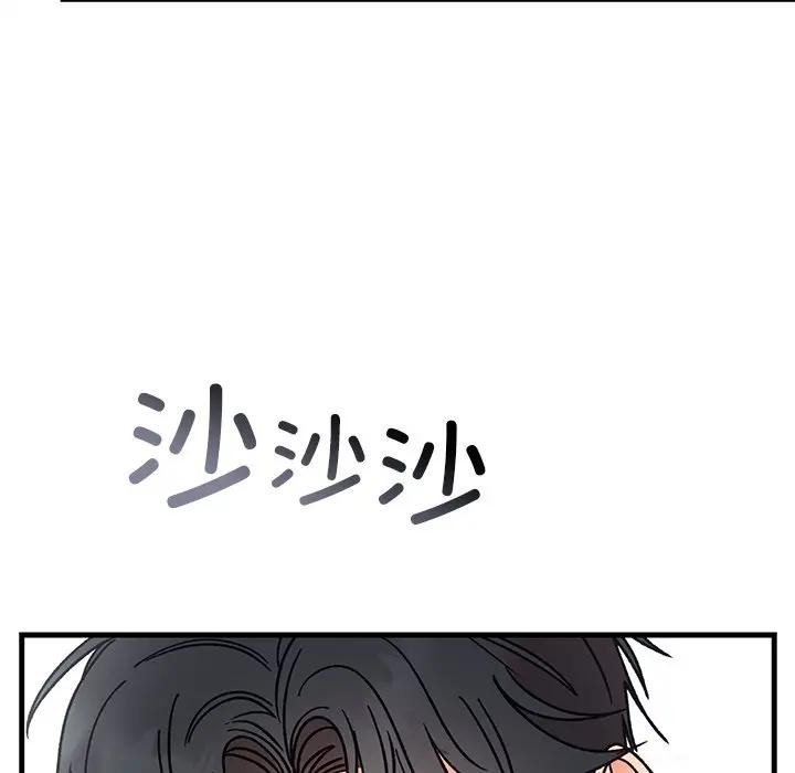 《婚姻束缚》漫画 第43話