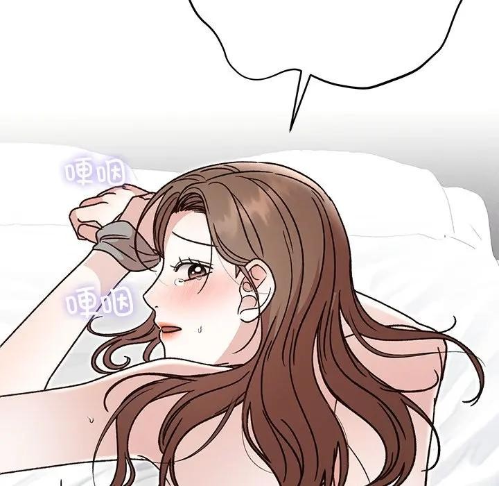 《婚姻束缚》漫画 第43話