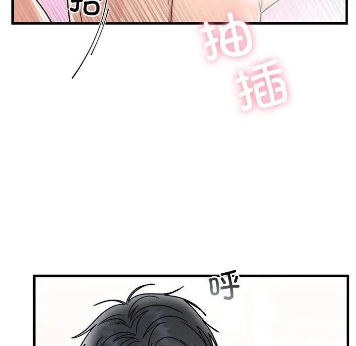《婚姻束缚》漫画 第43話