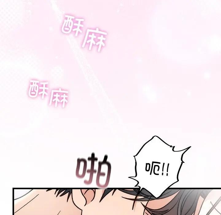 《婚姻束缚》漫画 第43話