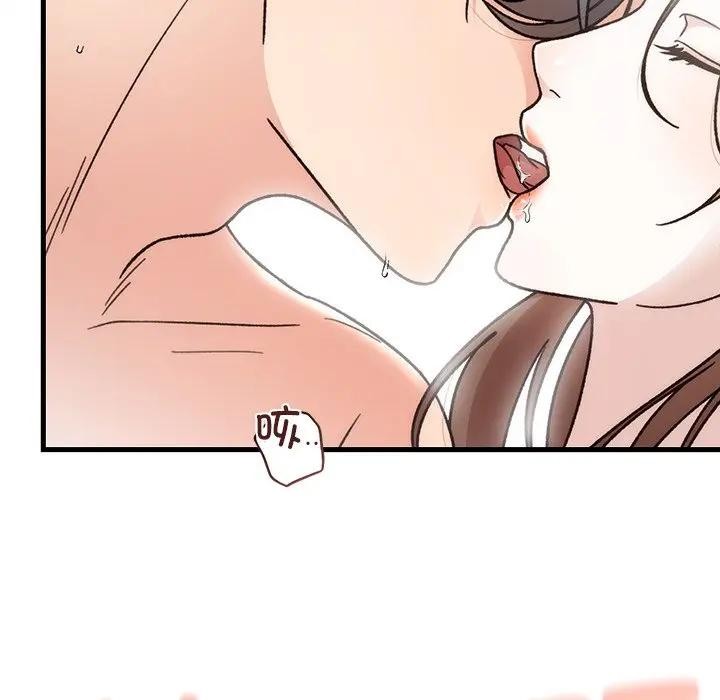 《婚姻束缚》漫画 第43話