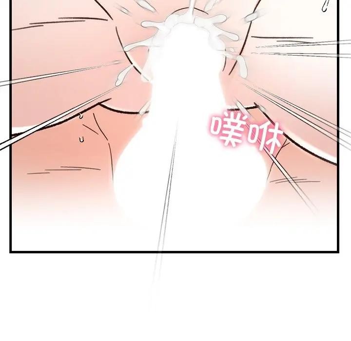 《婚姻束缚》漫画 第43話