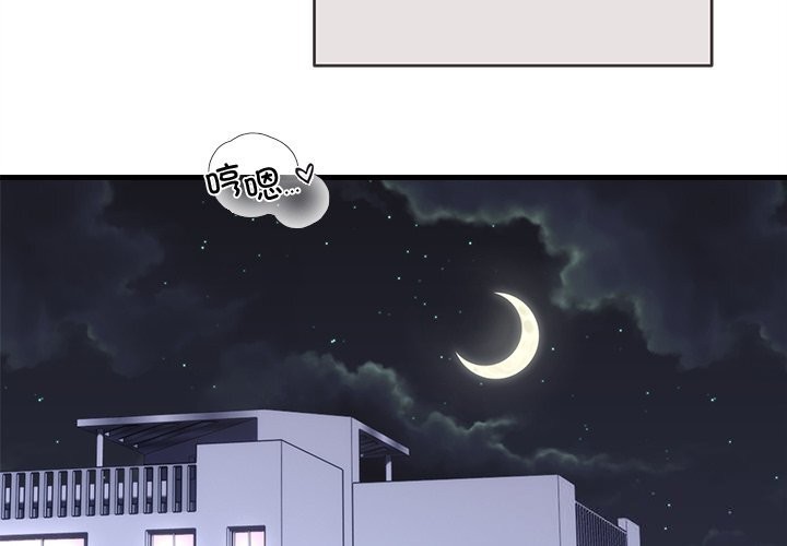 《婚姻束缚》漫画 第44話