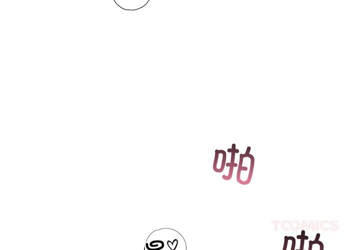 《婚姻束缚》漫画 第44話