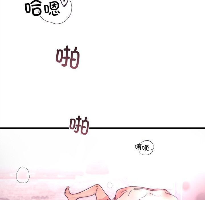 《婚姻束缚》漫画 第44話