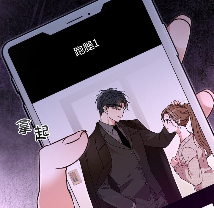 《婚姻束缚》漫画 第44話